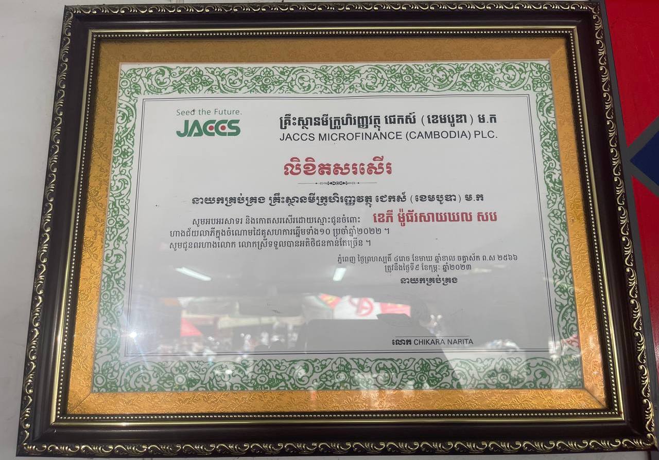 លិខិតសរសើរ