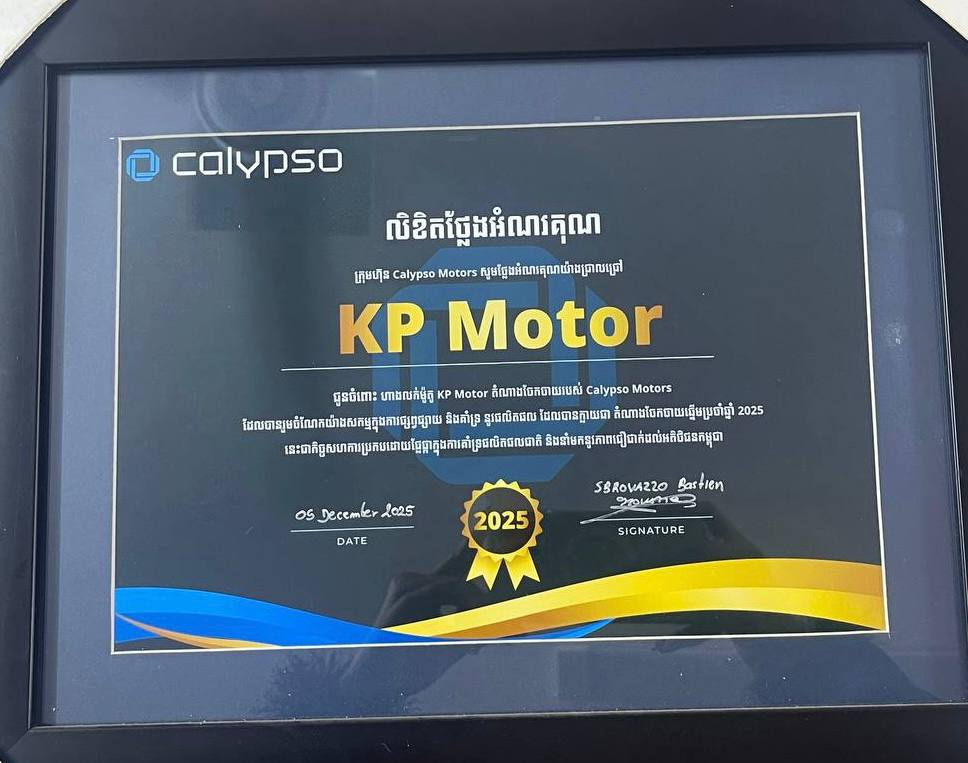 លិខិតថ្លែងអំណរគុណ